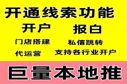 信息流开户经验分享：快速开户小窍门